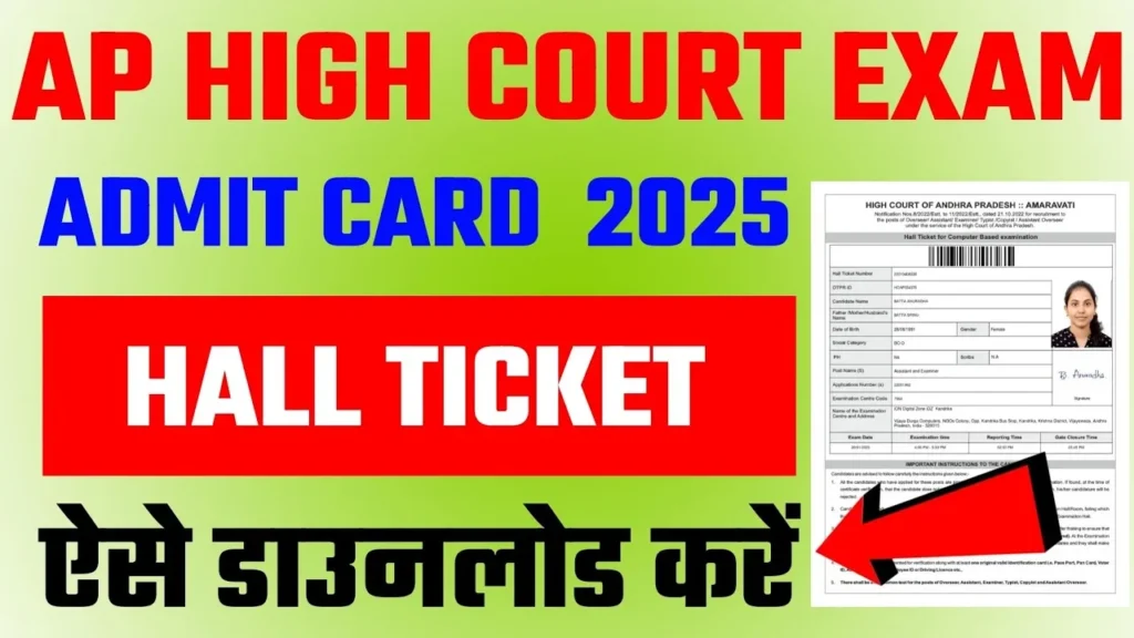 AP High Court Various Posts Admit Card 2025 - SarkariNetwork.pro