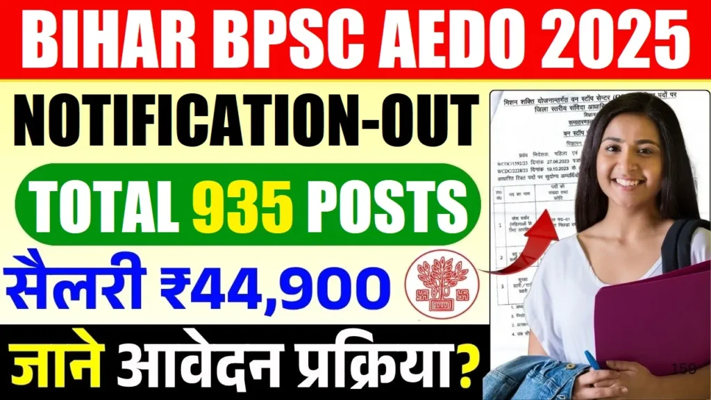 BPSC AEDO Bharti 2025 (935 Posts) बिहार लोक सेवा आयोग भर्ती 2025 - sarkarinetwork.pro
