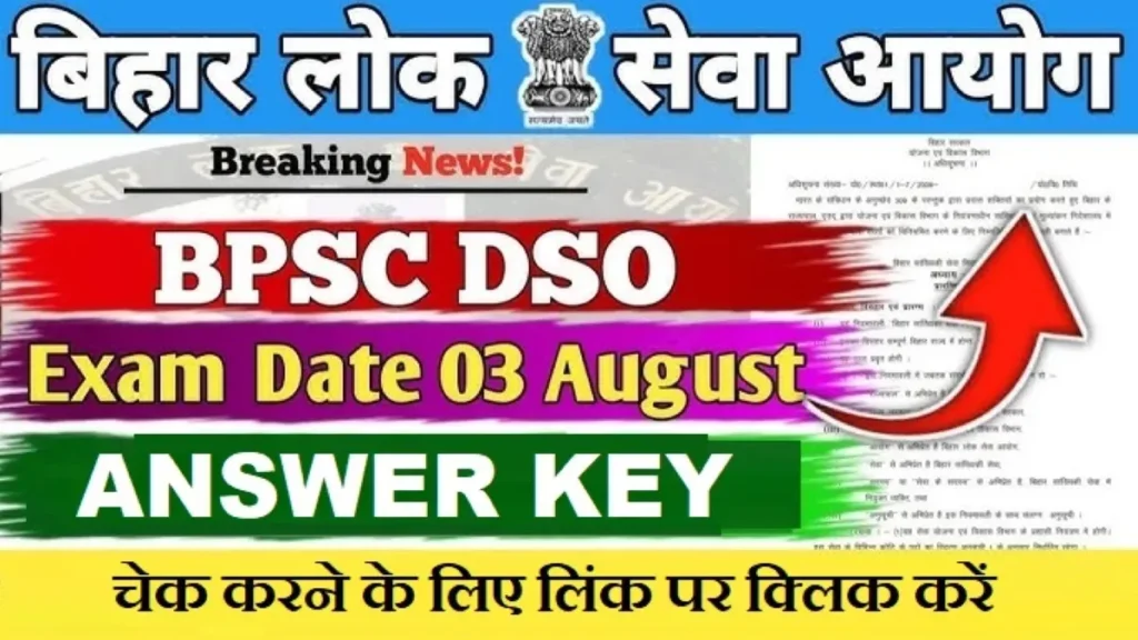 BPSC DSO Assistant Director Answer Key 2025 PDF बीपीएससी डीएसओ सहायक निदेशक उत्तर कुंजी - sarkarinetwork.pro