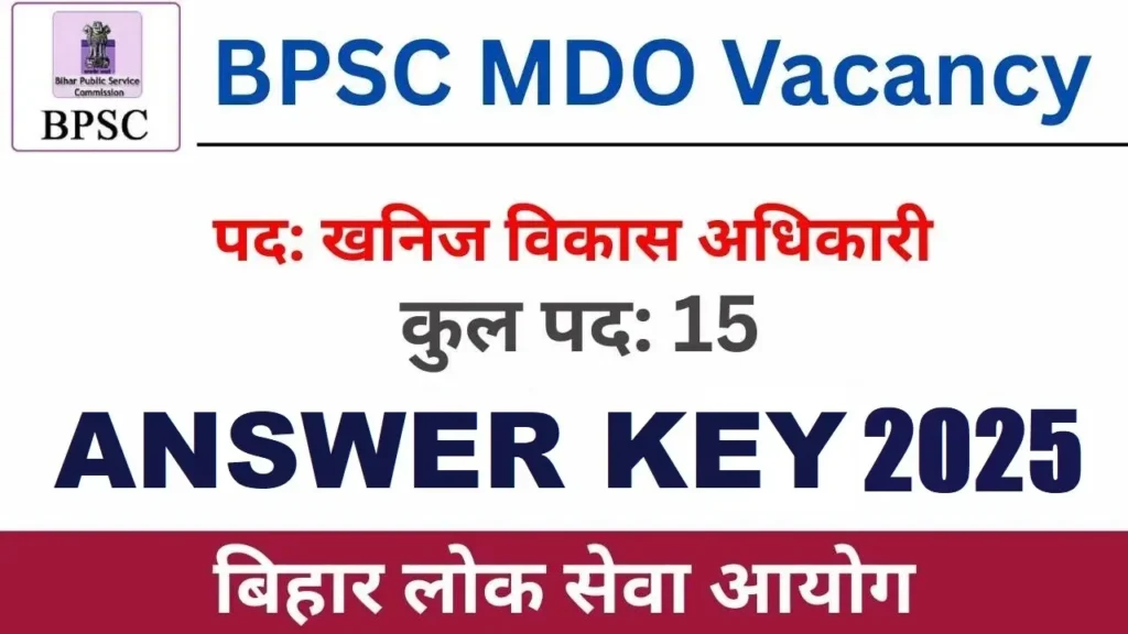 BPSC Mineral Development Officer (MDO) Answer Key 2025 Download & Objection - sarkarinetwork.pro