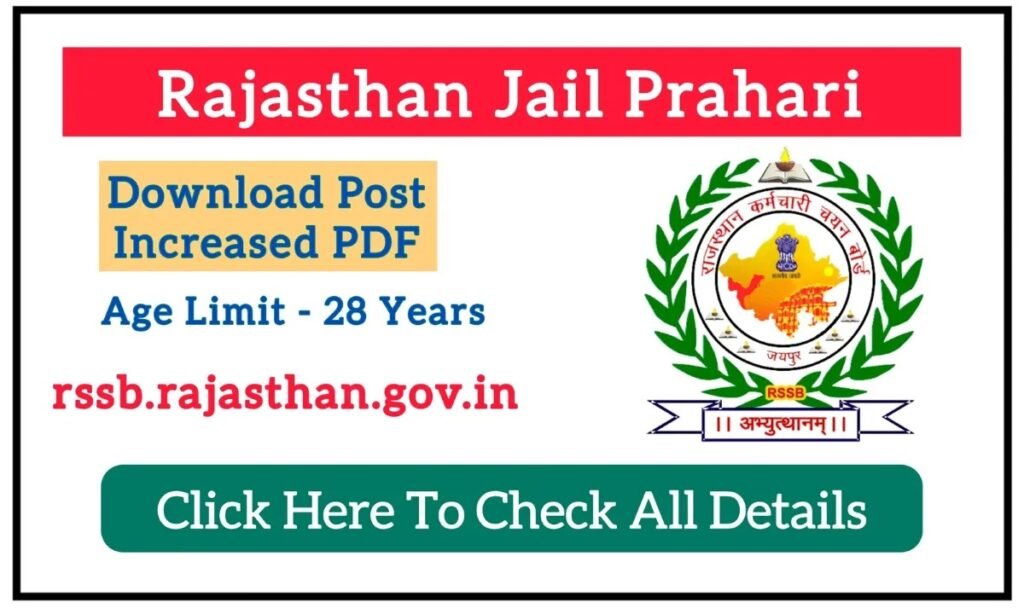 RSMSSB Jail Prahari Recruitment 2024(968 पदों के लिए वेकेंसी बढ़ी) - sarkarinetwork.pro