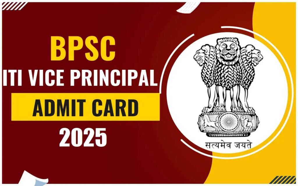 BPSC Vice Principal ITI Admit Card 2025 (बीपीएससी वाइस प्रिंसिपल आईटीआई एडमिट कार्ड ) - sarkarinetwork.pro