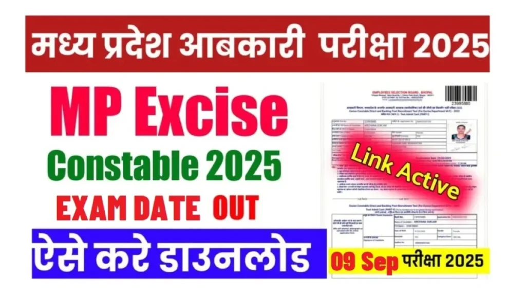 MPESB Excise Constable Revised Exam Date 2025 एमपीईएसबी आबकारी कांस्टेबल संशोधित परीक्षा 2025 - sarkarinetwork.pro
