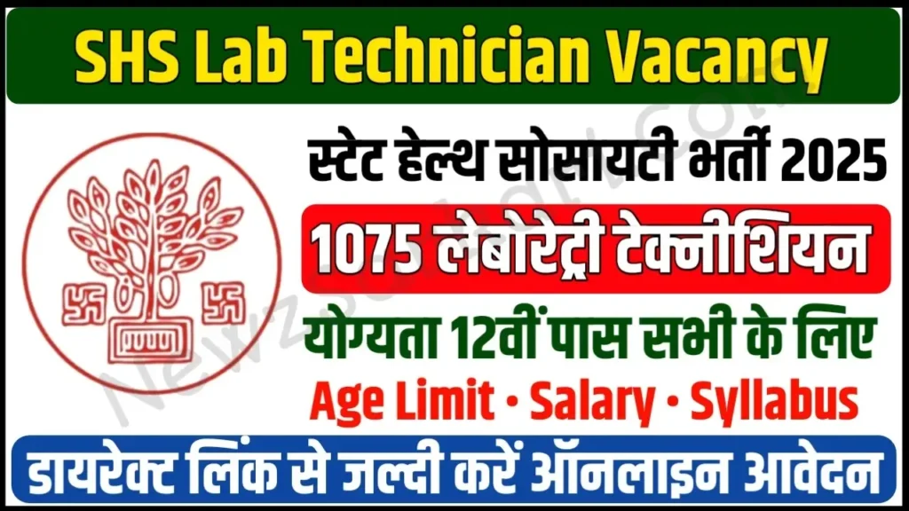SHS Bihar Laboratory Technician Requirment 2025 बिहार प्रयोगशाला तकनीशियन भर्ती 2025 (1075 पद) - sarkarinetwork.pro