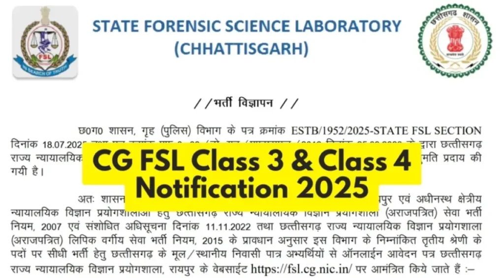 CG FSL Class 4 Bharti 2025 Apply Online for Lab Attendant, Viscera Cutter & Bone Cutter (39 पद) CG FSL Class 4 भर्ती 2025 - sarkarinetwork.pro
