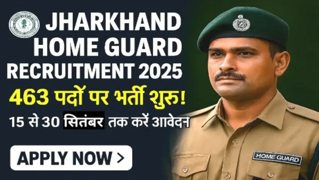 Jharkhand Home Guard Bharti 2025 झारखंड होम गार्ड भर्ती 2025 - sarkarinetwork.pro