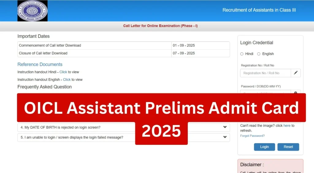 OICL Assistant Prelims Admit Card 2025 जारी - कॉल लेटर PDF डाउनलोड करें - sarkarinetwork.pro