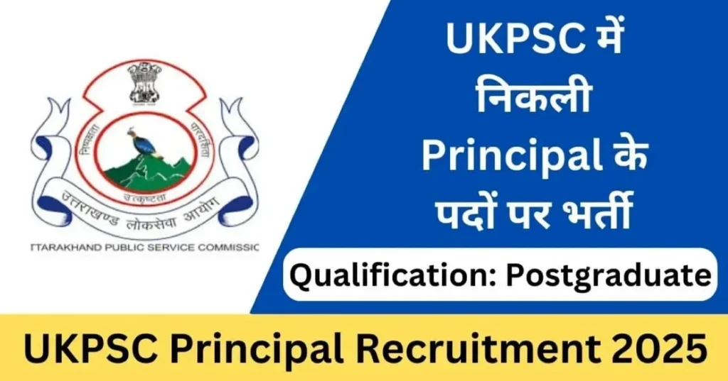 UKPSC Principal Bharti 2025 उत्तराखण्ड लोक सेवा आयोग प्रिंसिपल भर्ती 2025 - sarkarinetwork.pro