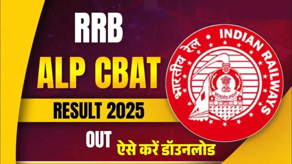 Railway RRB ALP 01-2024 CBAT Result 2025 रेलवे RRB ALP 01-2024 CBAT रिजल्ट 2025 - sarkarinetwork.pro