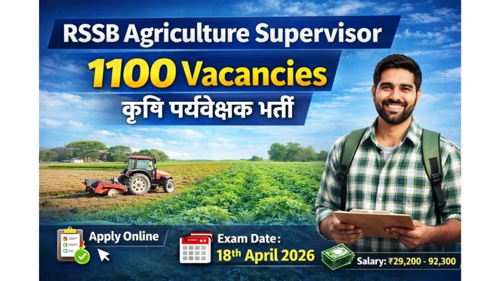 RSSB Agriculture Supervisor Recruitment 2026 आरएसएसबी कृषि पर्यवेक्षक भर्ती 2026