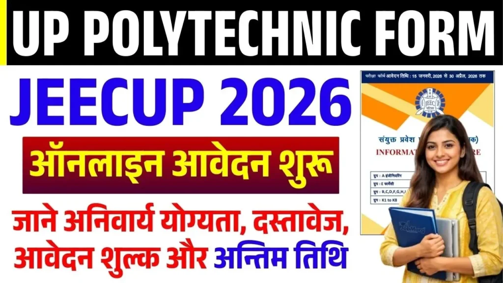 UP Polytechnic JEECUP Online Form 2026 यूपी पॉलिटेक्निक JEECUP ऑनलाइन फॉर्म 2026